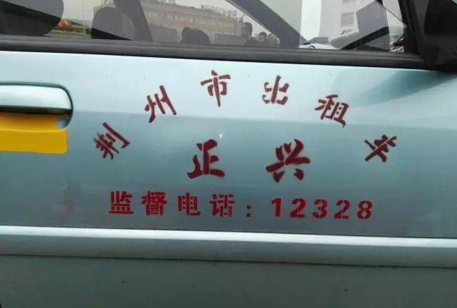 三亚出租车电话