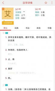 ​方兴未艾的读音，方兴未艾读ai还是yi？