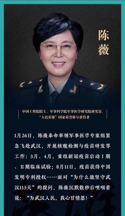 大连抗疫英雄事迹