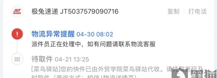 淘宝买的东西拒签后可以退款吗