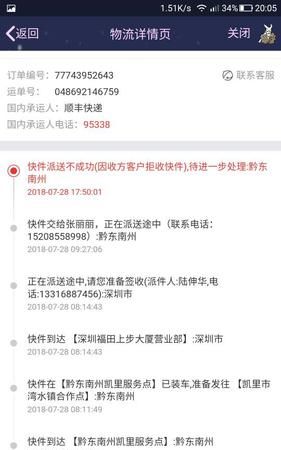 拒收和退款退货哪个更好