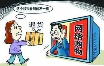 拒收和退货退款区别有运费险