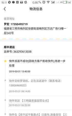 拒收是退货退款还是仅退款