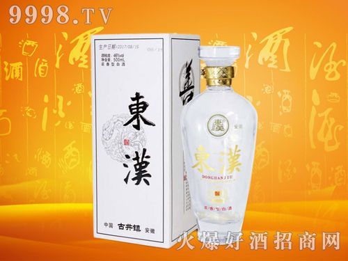 东汉十六年原浆酒