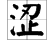 agonized是什么意思,英语高手请速进图4