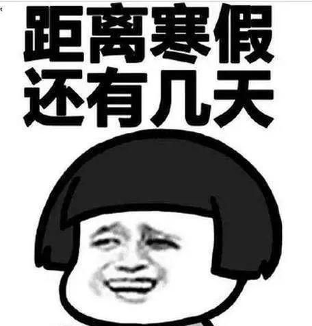 为什么暑假总比寒假长脑筋急转弯