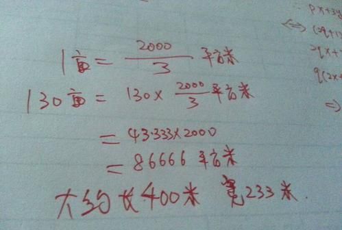 一公顷等于多少公亩等于多少平方米