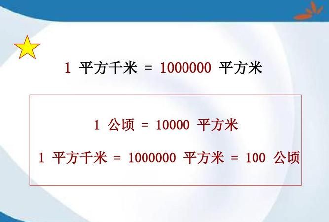 土地一公顷是多少亩地