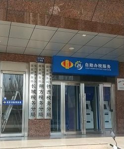 ​国税局几点上班，泰兴市税务局几点上班？