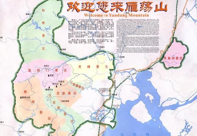 雁荡山位于我国的哪个省境内