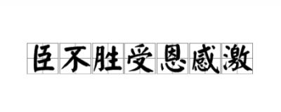 ​数不胜数的意思,数不胜数的意思是什么意思