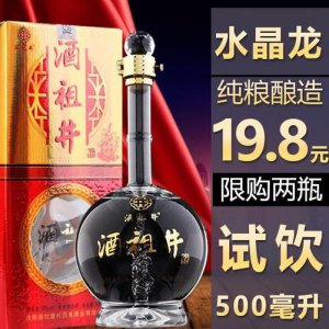 ​白酒中间有条水晶龙什么意思？白酒中间有条水晶龙的叫什么