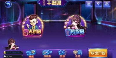 ​干瞪眼游戏规则玩法详解