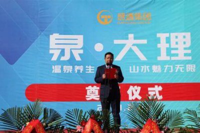 ​大理华兴集团介绍