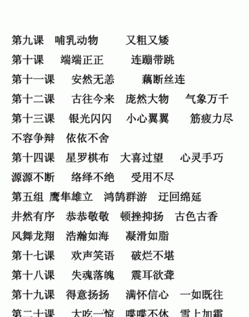 怎样的松脂填形容词