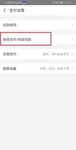 ​关闭微博自动续费,微博怎么关闭自动续费