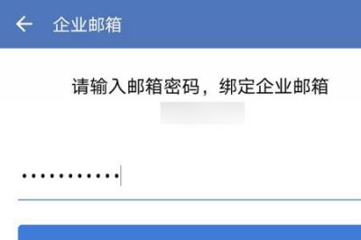 ​企业邮箱怎么登陆