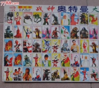 ​奥特曼名字大集合