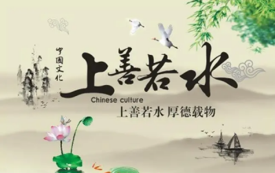 ​上善若水的下一句,上善若水的下一句是什么