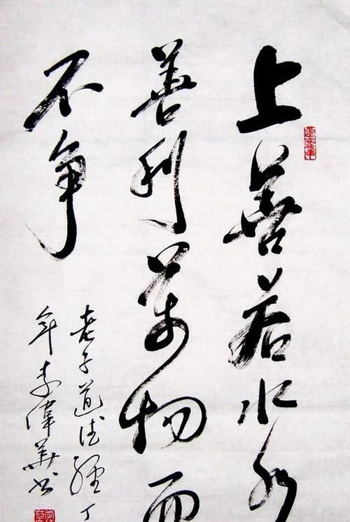 上善若水的下一句,上善若水的下一句是什么