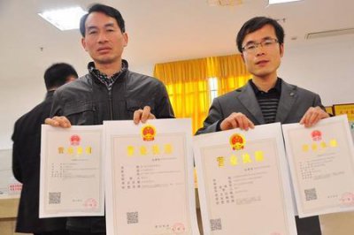 ​分公司和公司营业执照的区别