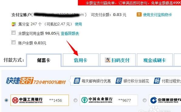 信用卡可以给支付宝充值吗