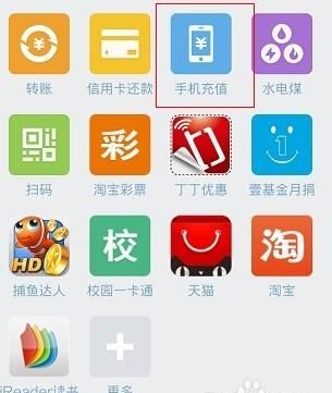 信用卡可以往支付宝充值吗