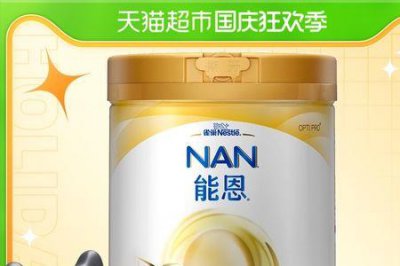 ​雀巢能恩奶粉好吗