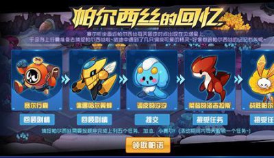 ​赛尔号手游隐藏精灵