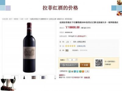 ​拉菲干红98什么价格(拉菲干红2009价格)