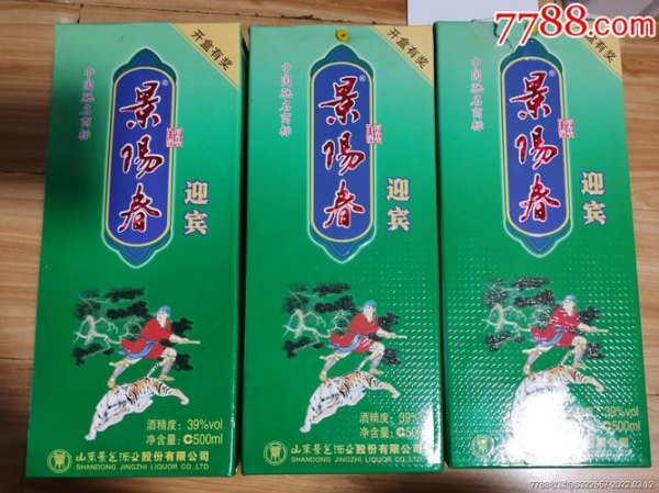 盼长江酒怎么样