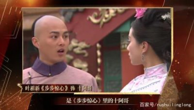 ​步步惊心十阿哥家族背景