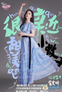 ​好想和你在一起金雯昕演的是谁