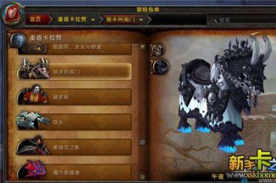 ​魔兽世界重返卡拉赞怎么进