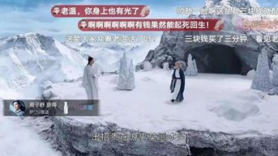 ​山河令结局彩蛋父子是谁