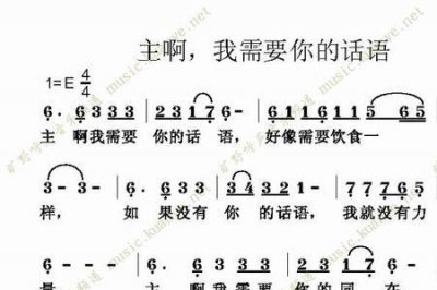 ​主我需要你原唱
