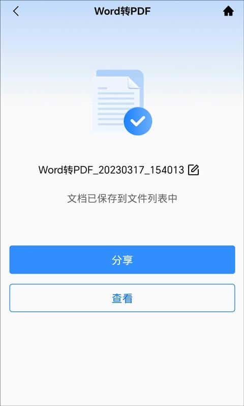 word文档怎么转pdf格式手机（手机word怎么转换成pdf）