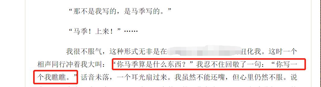 马季打过侯宝林的事件真相（侯耀文谈马季打侯宝林事件真相）