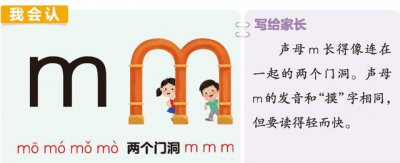 ​孩子学拼音拼读的窍门下载（小学生拼音基础太差辅导方法）