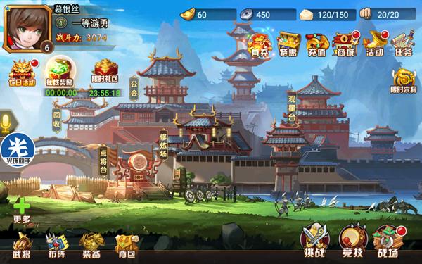 三国乱世辅助怎么安装（三国帮加速辅助工具）(2)