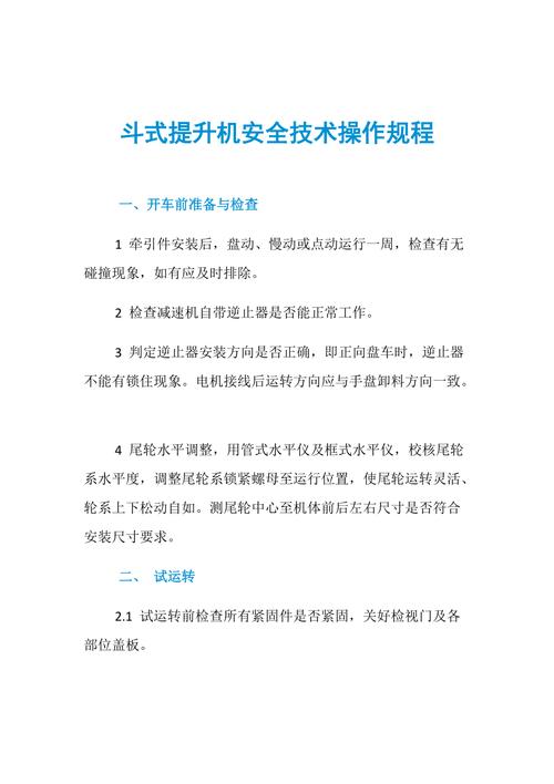 钢丝胶带斗式提升机技术规范（TGD钢丝胶带斗式提升机生产）