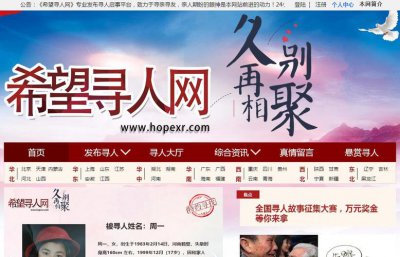 ​全免费寻人网站（专业找人高效寻人）