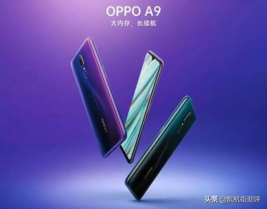 ​oppoa91到底值不值得入手（1699的OPPOA9值得买网友直述三大入手理由）