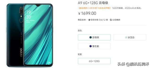 oppoa91到底值不值得入手（1699的OPPOA9值得买网友直述三大入手理由）(4)
