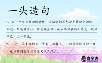 ​栽跟头造句（栽跟头怎样造句）