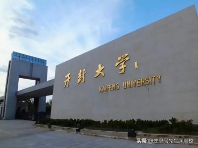 ​为什么焦作大学是个专科（焦作大学是本科吗）