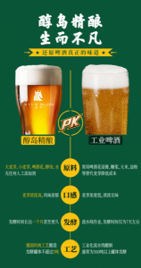 ​贮藏啤酒和麦芽啤酒的区别