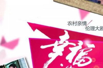 ​幸福满屋林光达戴枫大结局