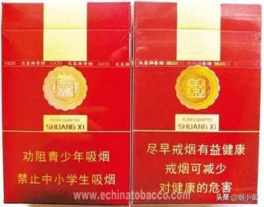 ​双喜牌香烟价格表经典1906_双喜牌香烟价格表2023