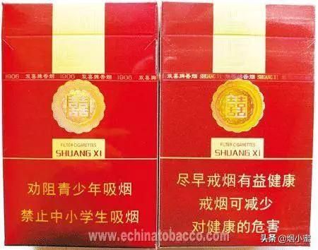 双喜牌香烟价格表经典1906_双喜牌香烟价格表2023-第1张图片-